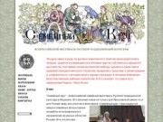 Семейный круг - всероссийский семейный фестиваль Русской традиционной культуры в Мышкине