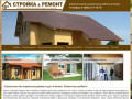 «Стройка в Анапе» — Строительство быстровозводимых каркасных домов, дач в Анапе