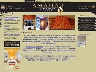 Художественные и декоративные услуги в Казани ателье декора – 