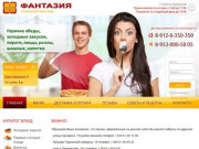 Доставка пиццы, роллов, пирогов, горячих обедов Каменск-Уральский