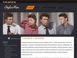 Рубашки, свитера, брюки, галстуки, мужская классическая одежда в Барнауле не дорого
