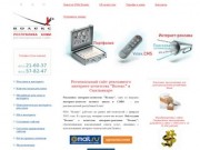 Рекламное интернет-агентство Волекс в Сыктывкаре: Новости РИА Волекс