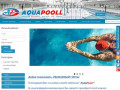 "AquaPooll" - оборудование и химия для бассейнов