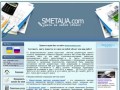 Smetaua.com — Смета, сметы, составить смету, сделать сметы в АВК