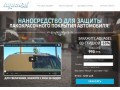 Vturizme-sila.ru — Средство защиты автостекол от дождя, грязи, снега и обледенения!