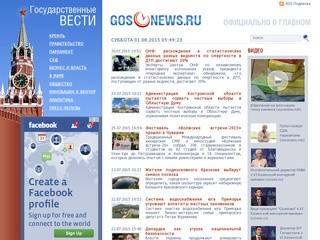 Gosnews.ru