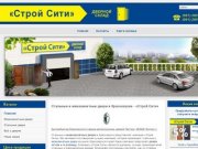 Cтальные и межкомнатные двери в Красноярске – Строй Сити