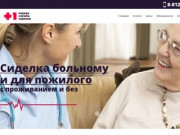 Сиделка больному или для пожилого | Цены с проживанием | Санкт-Петербург СПб