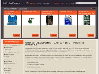 Моторные масла в Ижевске, масло Ravenol, оригинальные масла а также наборы инструментов