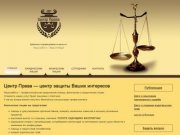 Юридические услуги, помощь юриста, адвоката в Екатеринбурге, консультации