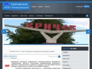 Официальный сайт Кричевского УКПП "Коммунальник"