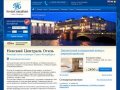 Невский Централь Отель, Санкт-Петербург - Официальный сайт гостиницы