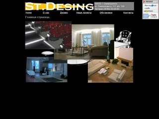 "Stdesing" - дизайн-студия
