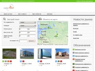 "Marketrent" - коммерческая недвижимость Украины и России.