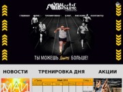 Ural Athletic | Спортивный клуб в Екатеринбурге | Кроссфит | Тренажерный зал