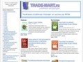 Trade-mart.ru - каталог образовательной литературы, рабочих тетрадей, учебников для школы и ВУЗа