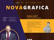 Веб-студия в Cаратове Novagrafica. Создание сайтов в Саратове