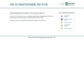 Интернет в Истре и Истринском районе - ООО Истранет