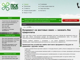 Фундамент на винтовых сваях – купить в Москве | Строительство свайного фундамента под ключ