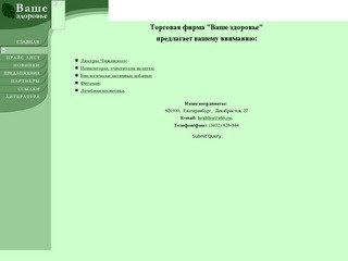 Продажа ионизаторы, очистители воздуха, биологически активные добавки