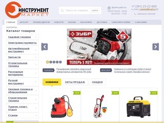 Интернет-магазин Инструмент-маркет, продажа садового и строительного инструмента
