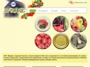 ООО «Маранде» — Официальный сайт фирмы-производителя крышки для консервирования