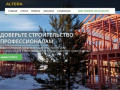 Альтера Плюс | Строительная компания в Сыктывкаре