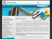 Архитектурно-строительное проектирование ООО СНГ-2000 г. Сургут
