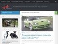 Automix55.ru | Авторазбор в Омске японских авто: тойота, ниссан, мазда, хонда, все для японцев !