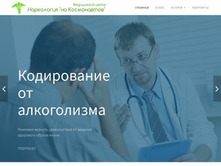 Наркология и психиатрия в Казани 
