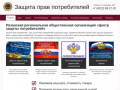Общество по защите прав потребителей в Рязани – официальный сайт