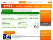 Работа в Петропавловск-Камчатске: вакансии и резюме - Job41.ru
