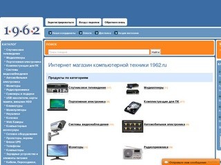 Интернет магазин компьютеров, ноутбуков и комплектующих для ПК в Санкт-Петербурге