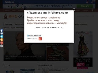 Infokava.com