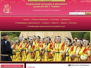 Kultura-tommot.saha.muzkult.ru