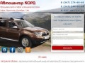 Автоцентр «Корд» – продажа автомобилей в Уфе,купить авто Уфа