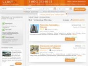 Гостиницы Москвы - онлайн бронирование гостиниц и отелей в Москве. Цены, фотографии, описания.