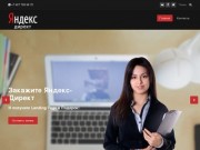 Яндекс-Директ в Самаре