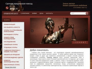 СПб юристы, юридическая консультация жилищная,юридическая помощь в вопросах гражданского права