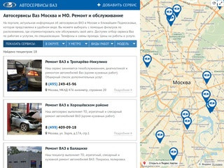 Автосервис Ваз Москва | Техцентры и сервисы по ремонту ВАЗ на карте