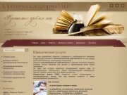 Защита интеллектуальной собственности Юридические услуги Пермь - Юридическая фирма ЛЕВ