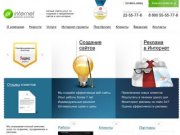 Интернет реклама сайта. Агентство PR-Internet (Пиар-Интернет