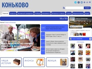 Konkovomedia.ru