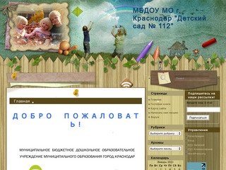 МБДОУ МО г. Краснодар 