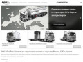 ООО «ПроЛив-Поволжье» – наливные перевозки по России, СНГ и Европе