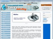 Аква мастер | Магазин сантехники