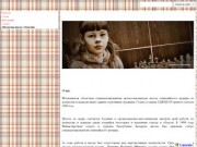 Chessmogilev.org - неофициальный шахматный сайт детского шахматного клуба г. Могилева
