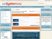 Все для uCoz - ucSystem.ru
