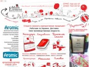 Рекламно-производственная компания Одесса. Дизайн и печать полиграфической и сувенирной продукции.