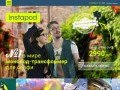 Инстапод - монопод для селфи, iPhone и GoPro. Купить в Москве